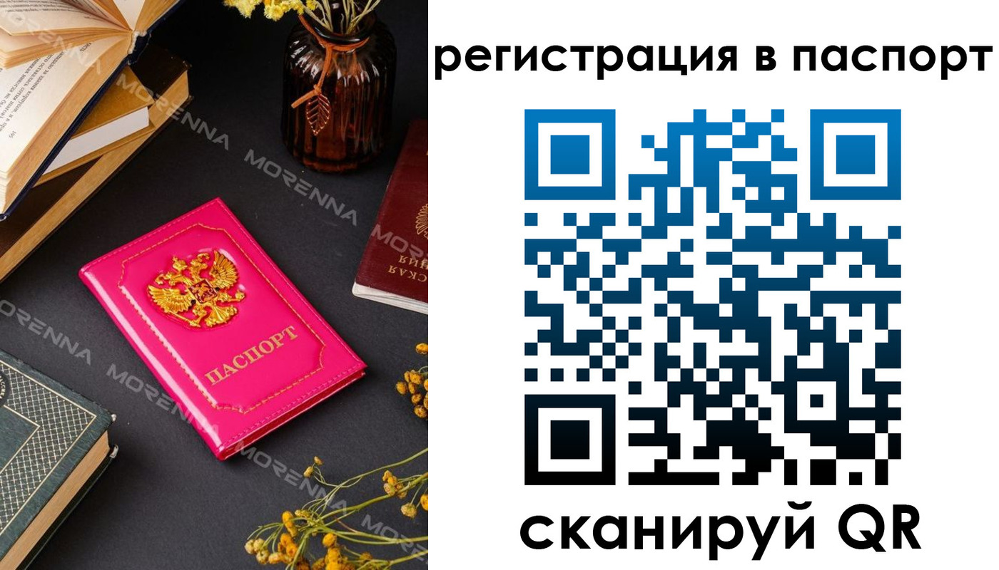 прописка от собственника в Коломне