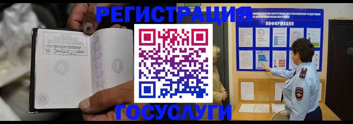 регистрация для школы в Коломне