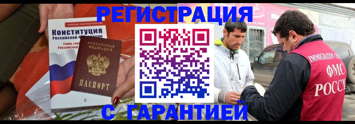 временная регистрация 2025 в Коломне