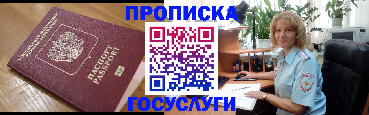 временная регистрация гарантия в Коломне