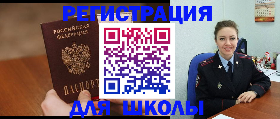 прописка законно в Коломне