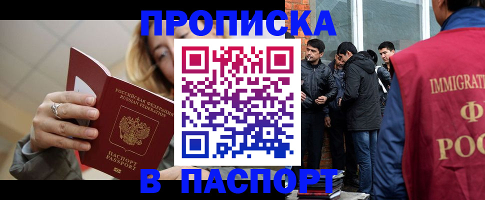 регистрация для школы в Коломне