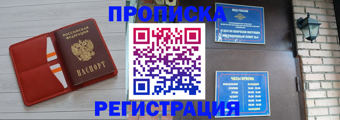 временная регистрация гарантия в Коломне